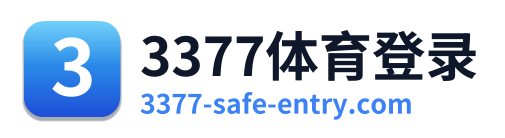 3377体育登录